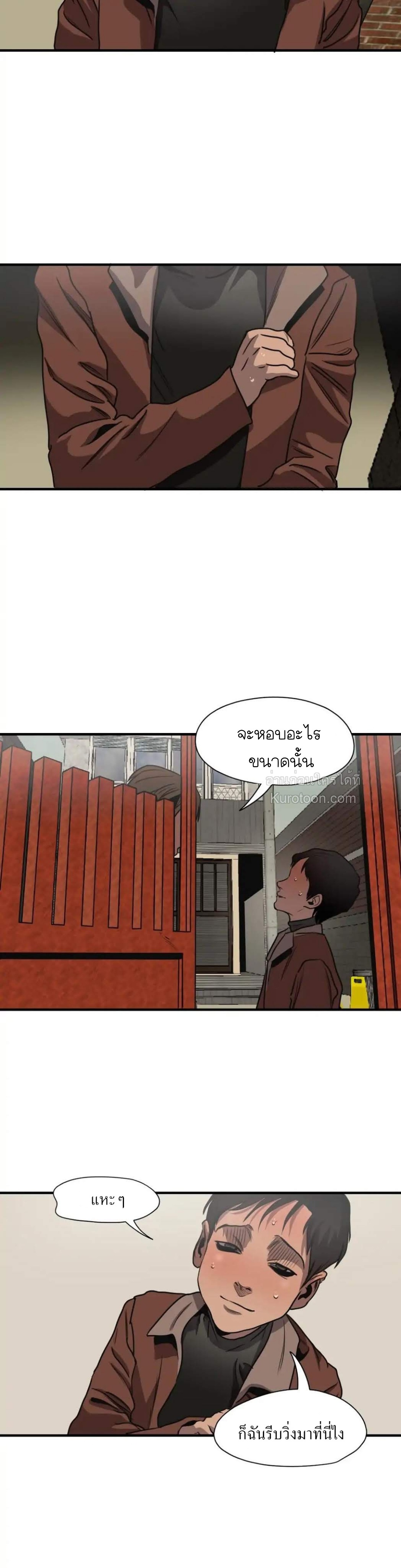 Killing stalking​ ตอนที่ 59 - รูปที่ 2